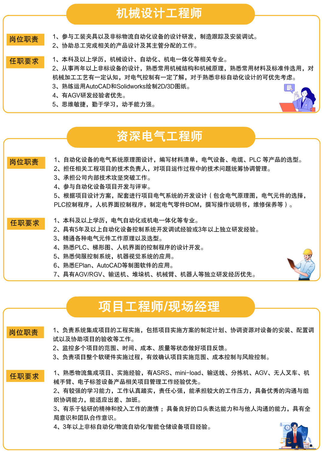 J9集团招聘-2.png